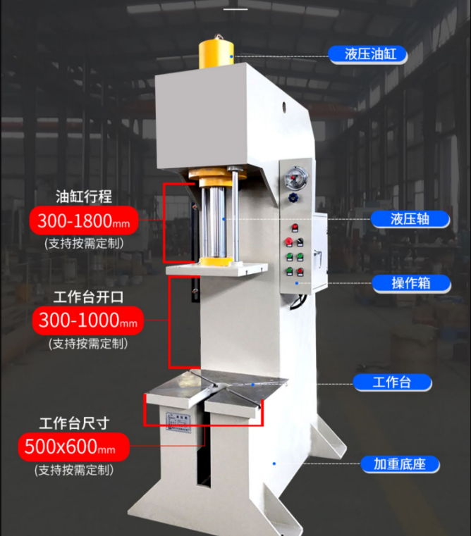 100T臥式單臂液壓機